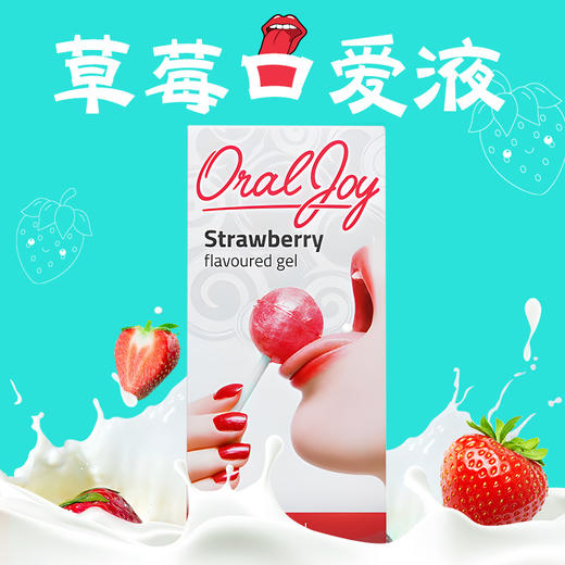 PC荷兰进口男女0爱水润液果味唇吸润滑，房事免洗可舔快感 商品图0
