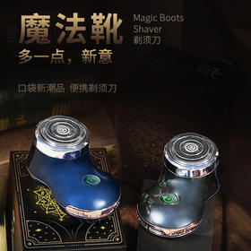 须眉便携剃须刀魔法靴电动刮胡刀男士剃须刀Type-c快充电全身防水便携剃须刀节日送男友圣诞礼物送男生