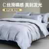 优选丨【品牌直发】BEFIT全棉贡缎60支四件套 全棉床单被套四件套 适合1.5/1.8米床   商品缩略图1