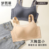 梦芭蒂无痕全罩杯内衣女大胸显小舒适文胸薄杯无钢圈胸罩包容抹胸 商品缩略图1