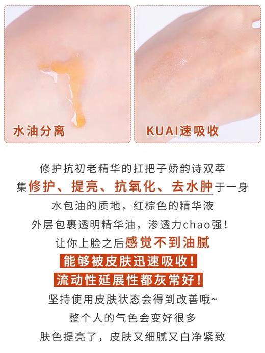娇韵诗双萃精华50ml 商品图1