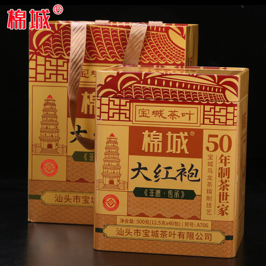 【新品上市，欢迎尝鲜】宝城棉城大红袍茶叶500克罐装礼盒装浓香型乌龙茶岩茶A706 商品图5