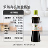 禾然 淡盐有机酱油 减盐酱油 烹饪炒菜凉拌蘸家庭调味品 500mL瓶装 商品缩略图5