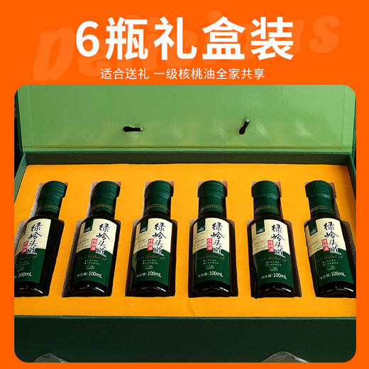 绿岭 头道核桃油 100ml*6瓶/盒 商品图1
