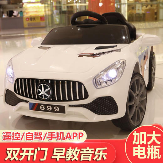 airud儿童电动车699 商品图1