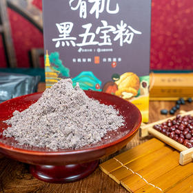 有机黑五宝粉 30g*8袋（新旧包装随机发货）