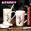 梅花陶瓷水杯家用马克杯带盖勺变色杯喝水杯小礼品杯咖啡杯热感杯 商品缩略图0
