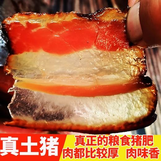 安顺普定【腊肉】1斤装/3斤装 全国包邮部分地区不发货 正宗农家粮食肥猪 农家柴火烟熏 商品图1
