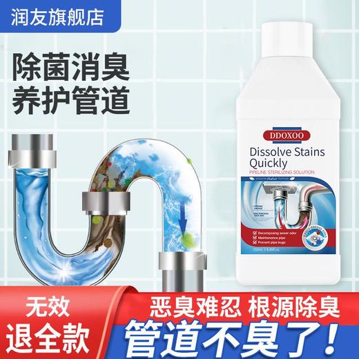 【管道清洁大师】【新款ddoxoo管道清洗剂】管道清洁剂水槽下水管清洁除垢剂chu菌除臭 商品图0