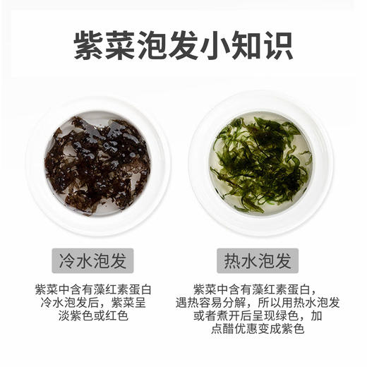 港岛姑娘 精选特级头水紫菜无沙免洗人工！采割自然晒干，营养美味 250g/包 商品图4