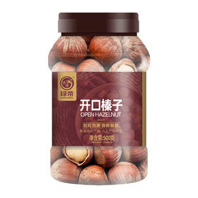【严选】绿帝开口榛子500g（厂家直发）