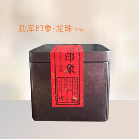 生普 | 2022年 千百树 勐库印象龙珠 100g