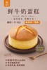 味美特“鲜牛奶蛋糕”看似复古实则不凡，奶香十足，柔软轻弹-原价商品 商品缩略图0