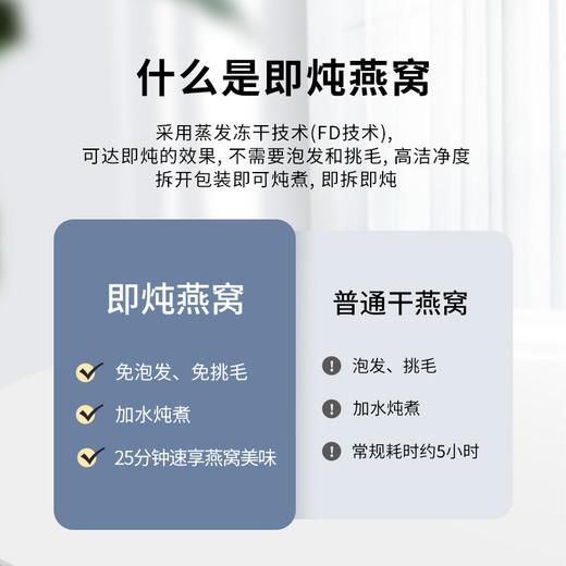 【印尼燕窝5g】印尼进口即炖燕窝 免泡发免挑毛天然燕盏 溯源进口正品可查 商品图3