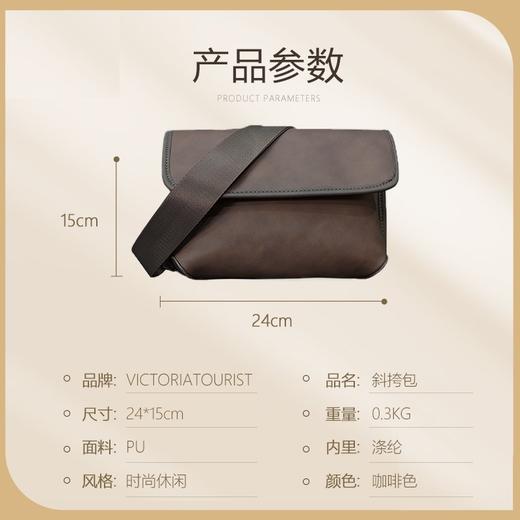 维多利亚旅行者时尚休闲单肩包斜挎包邮差包随手包501 商品图1