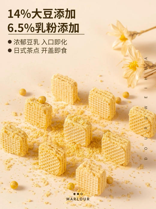 钢尺牌豆乳威化饼干350g 商品图4