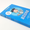 遇见古希腊 商品缩略图2