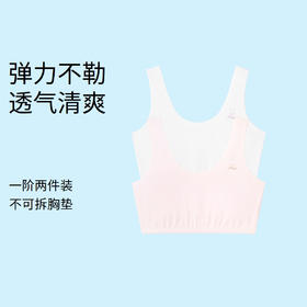 女童内衣发育期小学生胸衣套装针织内衣两件装春季新款安奈儿童装童装小程序专享JG417066