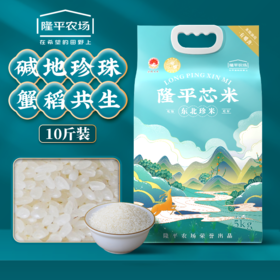 袁谷隆平芯米东北珍米5kg 东北大米 辽河盘锦大米 圆粒香米 10斤