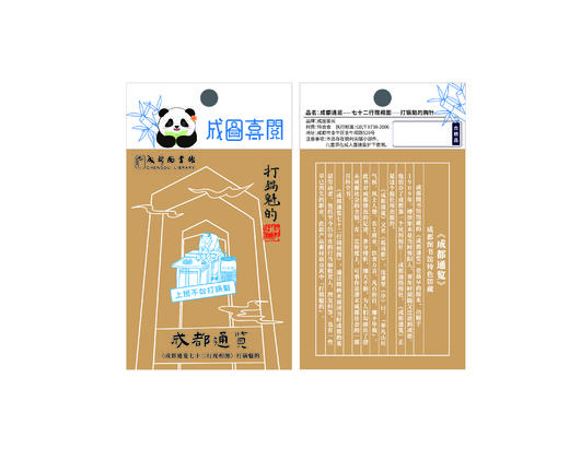 成图喜阅《72行-打锅盔》胸针 商品图1