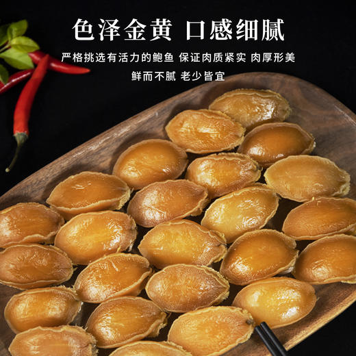 港岛姑娘 新鲜鲍鱼干淡晒无盐大鲍鱼海鲜干货佛跳墙食材煲汤粥 1两/袋=15头 商品图3