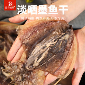 港岛姑娘 海钓新鲜大墨鱼干淡晒无盐目鱼干大乌贼干干货煲汤送礼优选 半斤4-6只