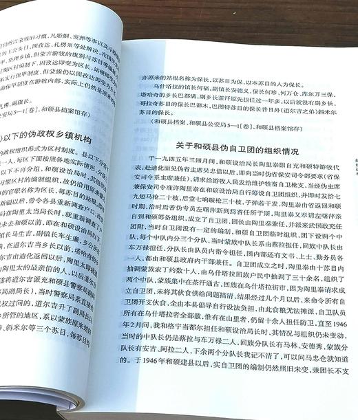 《民国新疆焉耆蒙古族档案选编》《英国收藏新疆出土古藏文文书选译》，16开，杨铭等编译，新疆人民出版社2014年版，两册总定价155元，售价：82元。 商品图3
