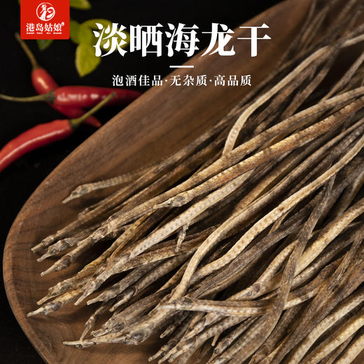 海龙干 商品图0