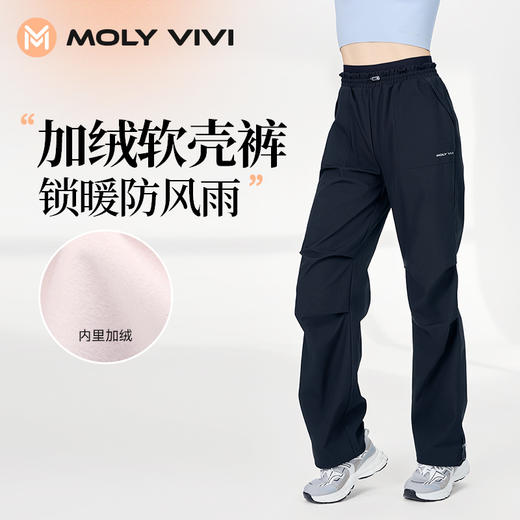 【黑科技防水防风】MOLYVIVI魔力薇薇双腰头软壳运动裤&立裁软壳运动裤 挺阔有型 柔韧舒适 内里锁温摇粒 双层防护 锁温保暖 商品图10