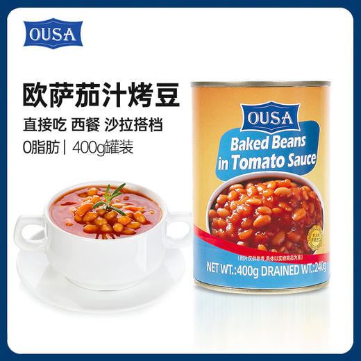欧萨茄汁烤豆400g 商品图0