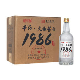 【第二件8折】毕节大曲1986品鉴 酱香型 53度  500ml*6整箱