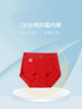 A类婴儿棉 红色内裤 大码纯棉 7A抑菌 本命年新年高腰裤 337#（130斤-210斤） 商品缩略图5