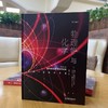物理学与化学 原书第7版 商品缩略图2