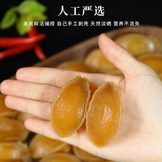 港岛姑娘 新鲜鲍鱼干淡晒无盐大鲍鱼海鲜干货佛跳墙食材煲汤粥 1两/袋=15头 商品图1