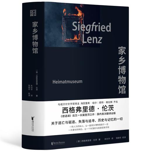 家乡博物馆 商品图3