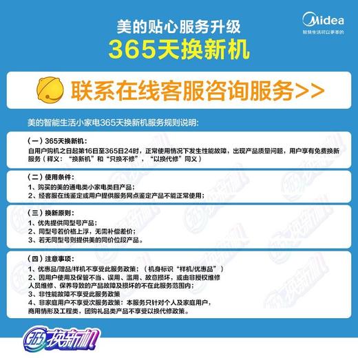 【家居】美的（Midea）烤箱 PT35A0 商品图9