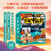 少年中国行（全6册） 商品缩略图1