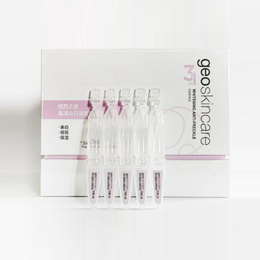 纽西之谜晶透沁白淡斑精华液1.5ml*30【30173409】 商品图0
