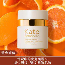 【清仓好价】kate somerville 凯诗薇 ks女鬼视黄醇女鬼面霜50ml