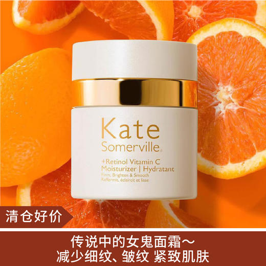【清仓好价】kate somerville 凯诗薇 ks女鬼视黄醇女鬼面霜50ml 商品图0