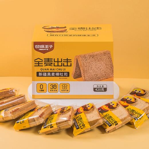 切糕王子新疆黑麦裸吐司  420g/箱  03.30 商品图0