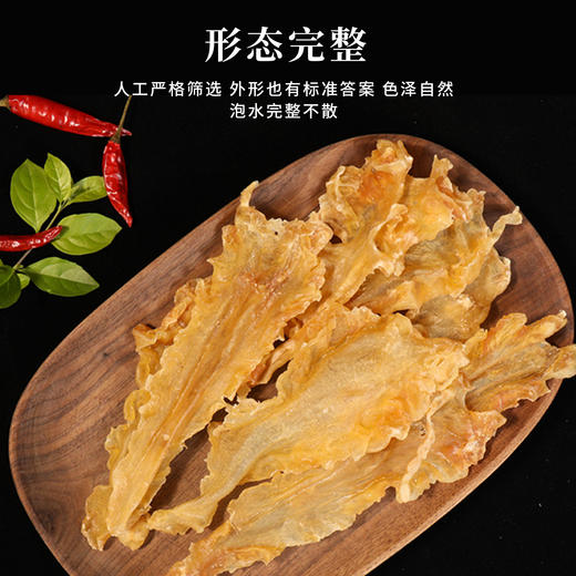 港岛姑娘 深海鳕鱼胶鱼胶鱼泡海鲜干货胶原体胶质丰富高蛋白营养高50g/袋约6个 商品图4