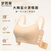 梦芭蒂无痕全罩杯内衣女大胸显小舒适文胸薄杯无钢圈胸罩包容抹胸 商品缩略图2