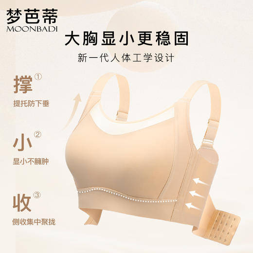 梦芭蒂无痕全罩杯内衣女大胸显小舒适文胸薄杯无钢圈胸罩包容抹胸 商品图2