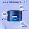 AHB5玻尿酸水乳霜三件套 套装保湿补水锁水温和舒缓护肤 商品缩略图8