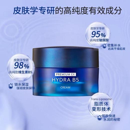 AHB5玻尿酸水乳霜三件套 套装保湿补水锁水温和舒缓护肤 商品图8