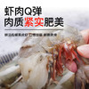 🦐海捕液氮鲜冻 · 野生黑虎虾 · 虾青素满满 · 肉质紧实鲜甜 · 白嫩细腻/陕西省外只能拍2.5斤/需加干冰 商品缩略图2