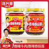 鸿兴源1913香辣牛肉酱/香菇酱 168g*6罐装 香辣味 拌饭酱 商品缩略图13