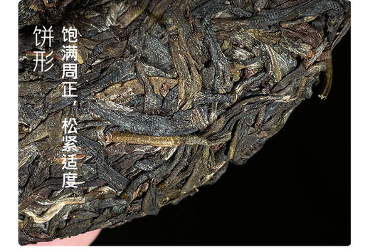 生普·单株 | 【2023年新茶】 叶舞地  霸卡单株 商品图1