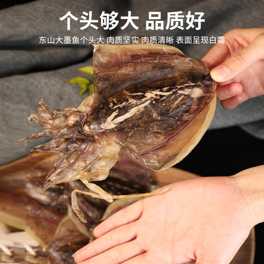港岛姑娘 海钓新鲜大墨鱼干淡晒无盐目鱼干大乌贼干干货煲汤送礼优选 半斤4-6只 商品图1